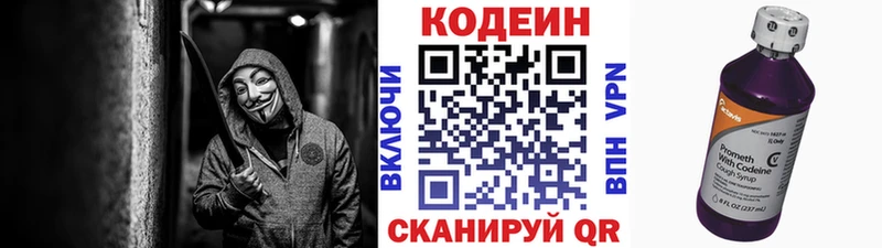 Кодеин напиток Lean (лин) Горячеводский