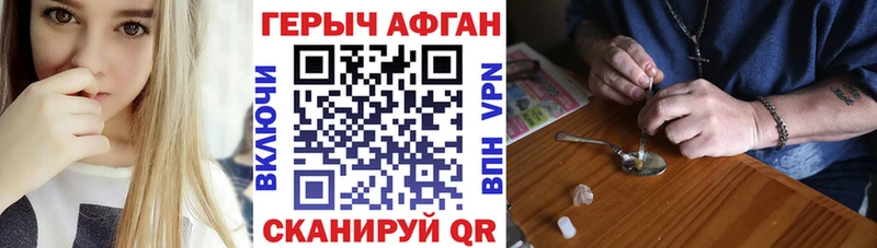 цены   Горячеводский  ГЕРОИН Heroin 