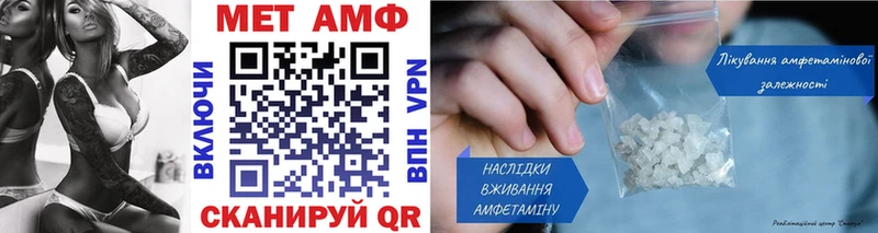 МЕТАМФЕТАМИН Methamphetamine где можно купить наркотик darknet Telegram Горячеводский